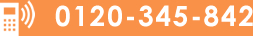 tel:0120-345-842