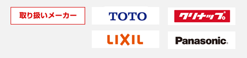 取り扱いメーカー